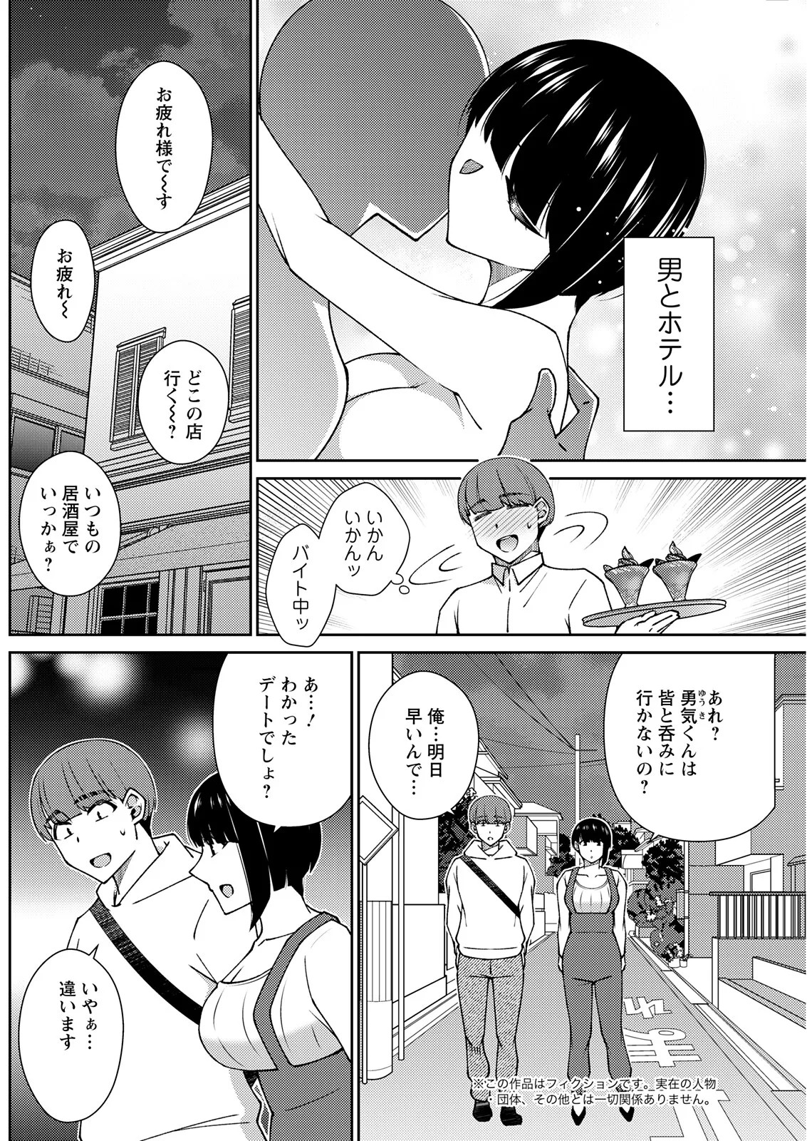 Page 198