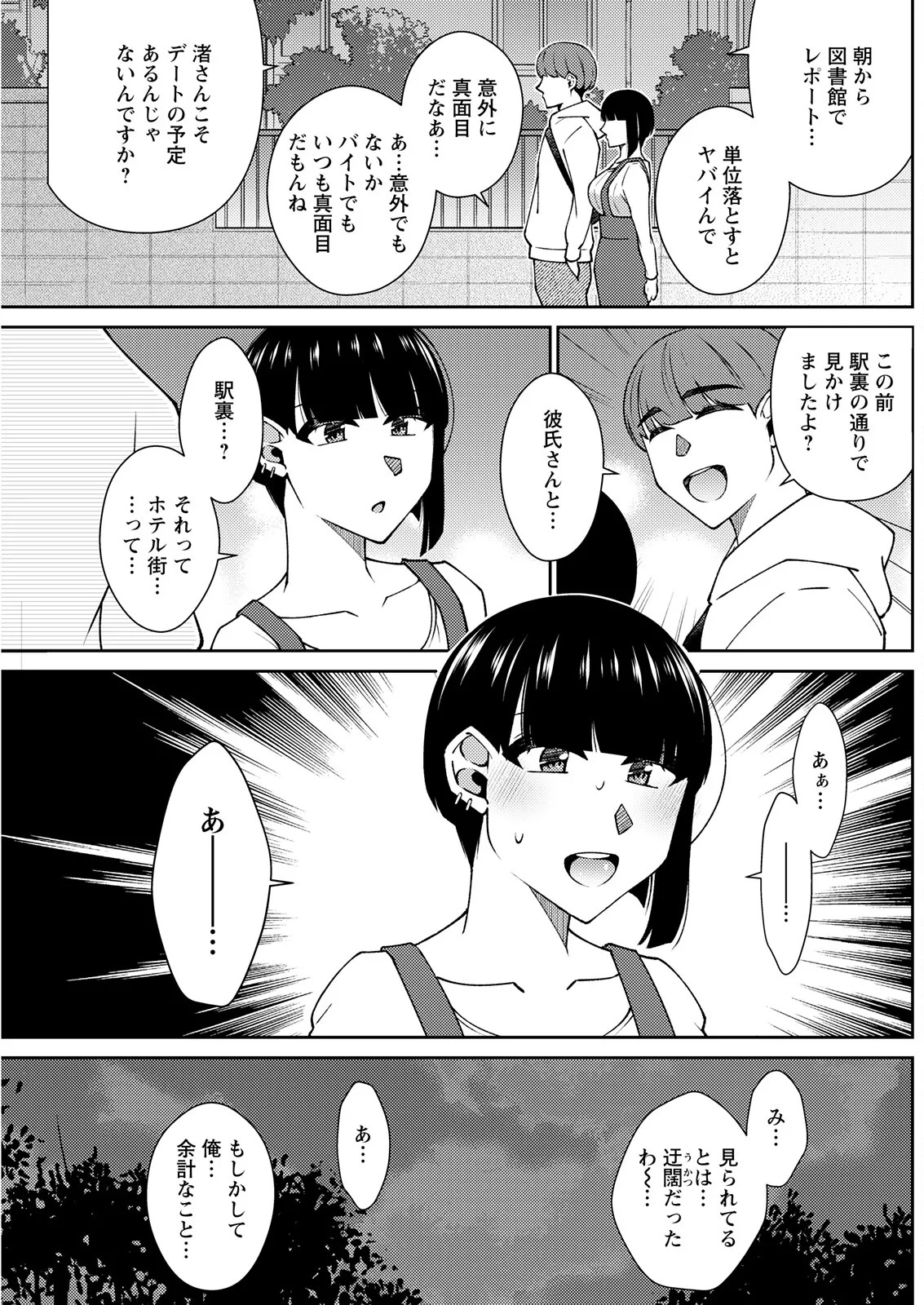 Page 199