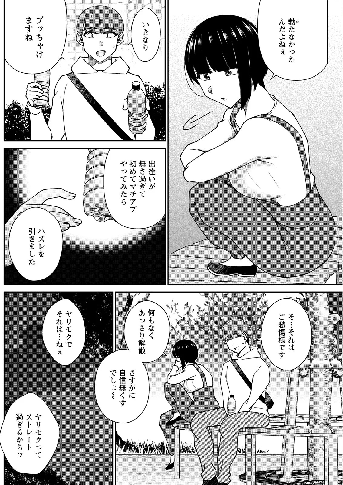 Page 200