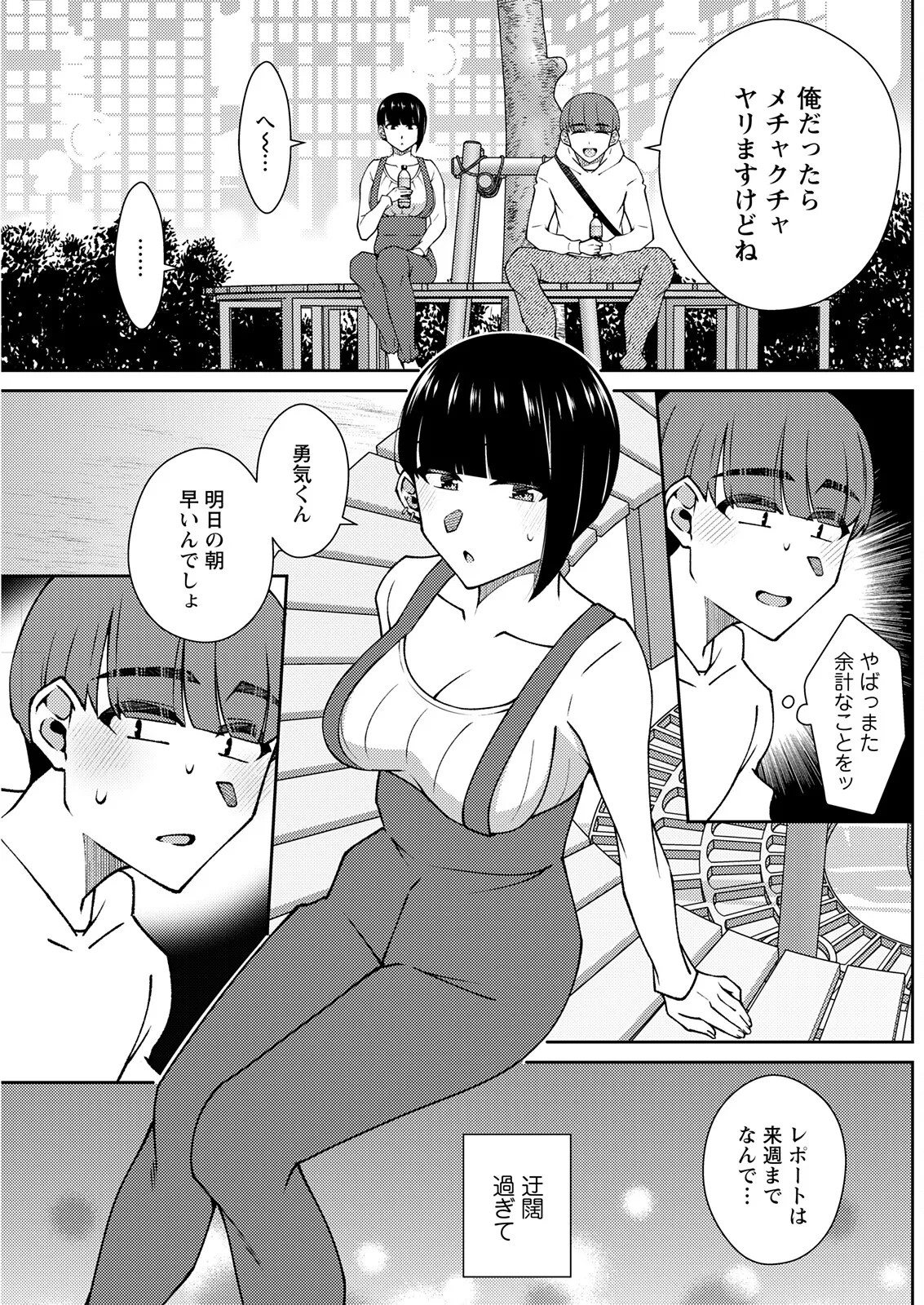 Page 201