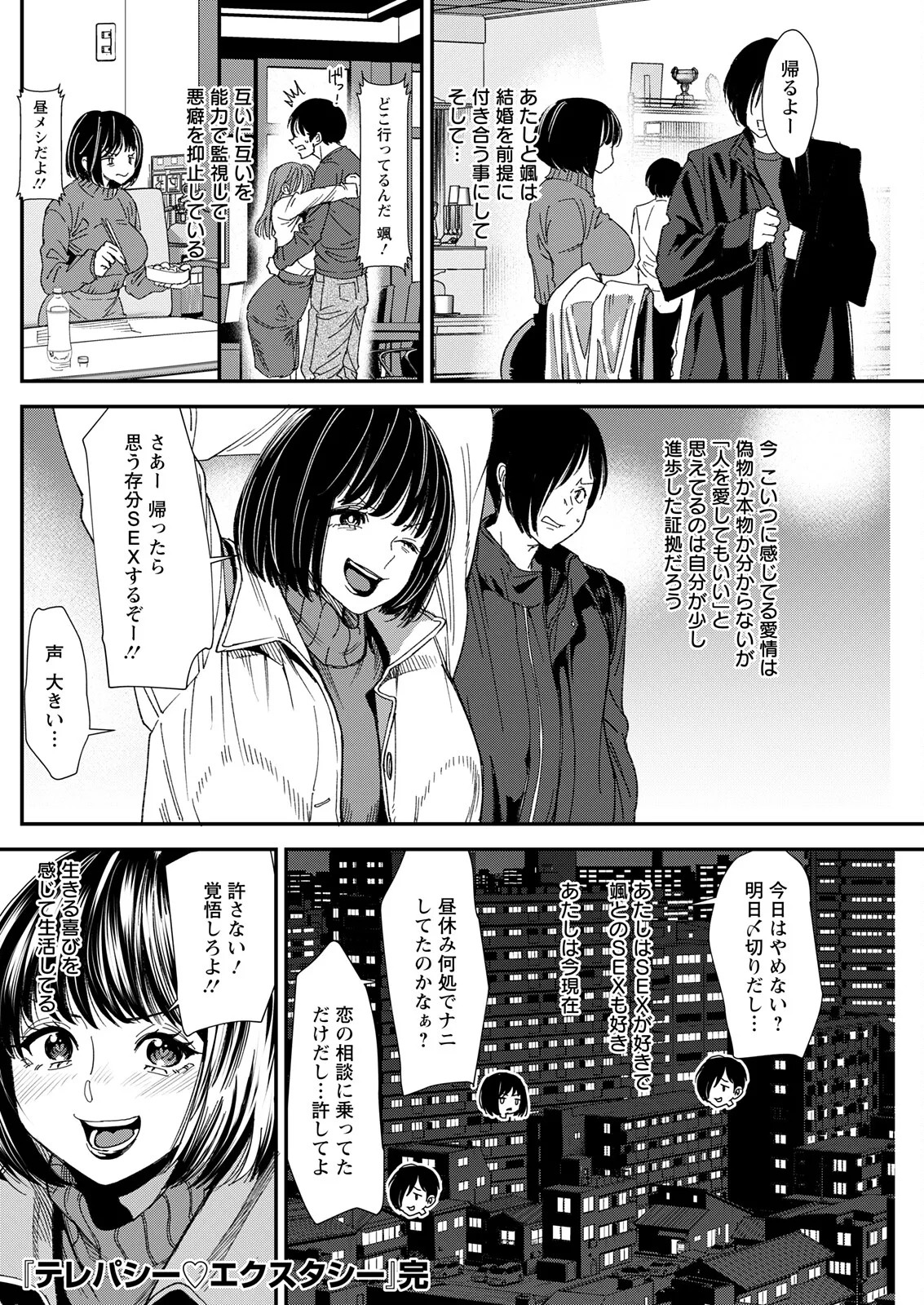 Page 232