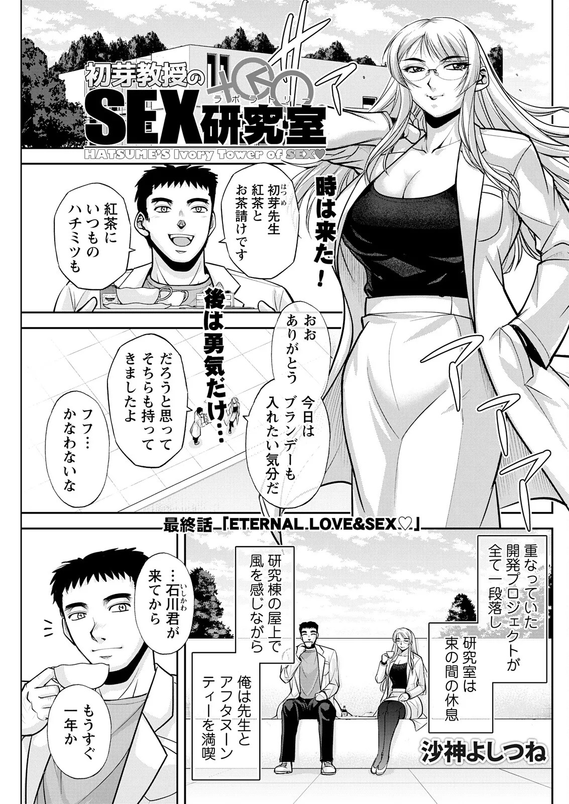 Page 233