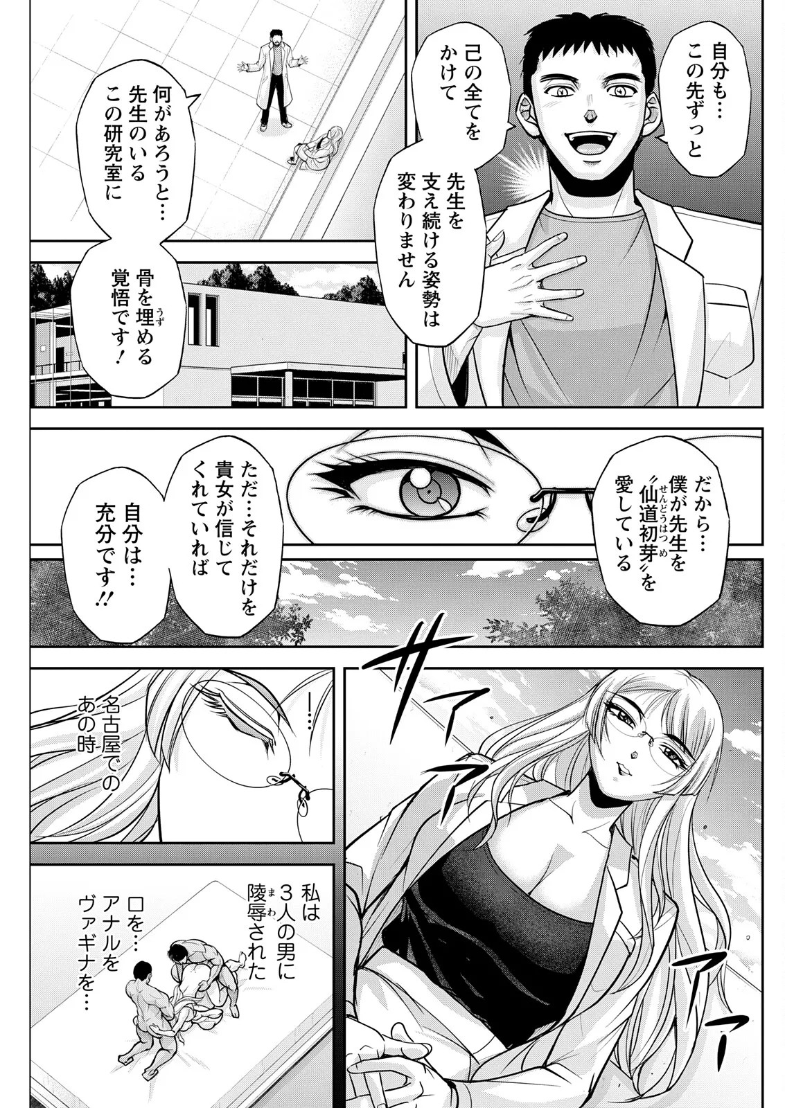 Page 237