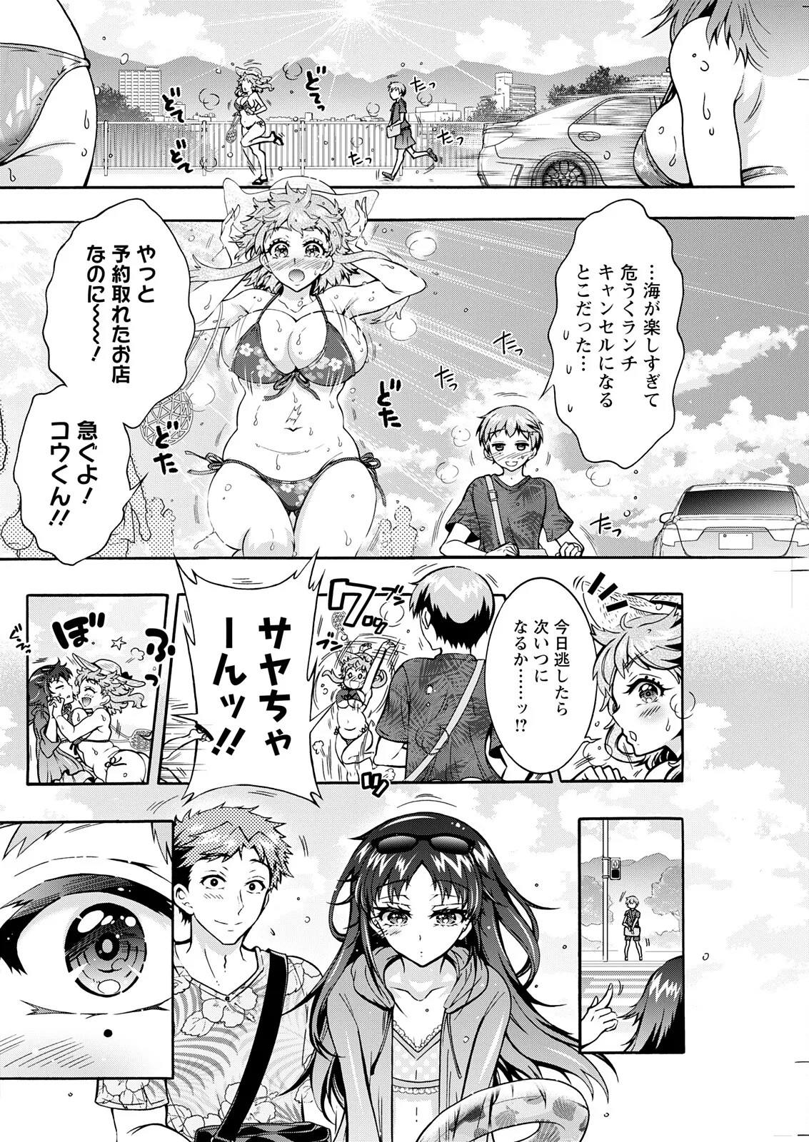 Page 256
