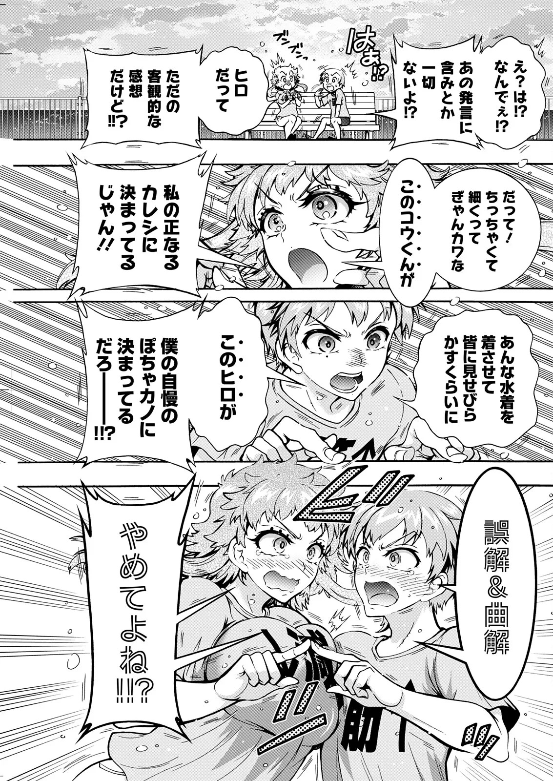 Page 261