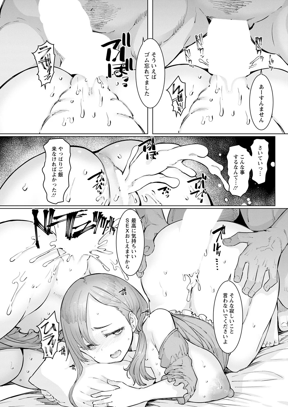 Page 285