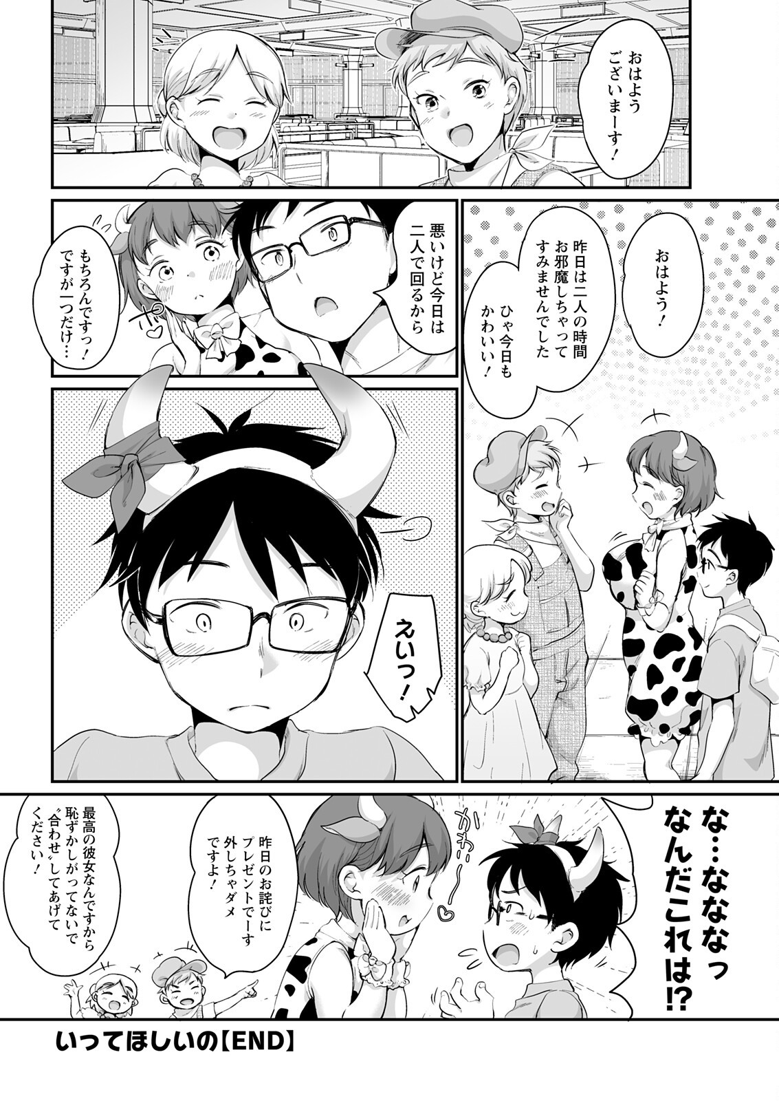 Page 310