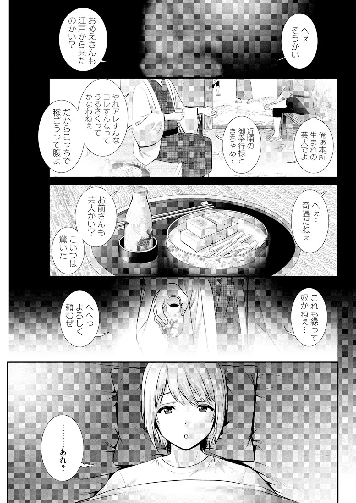 Page 81