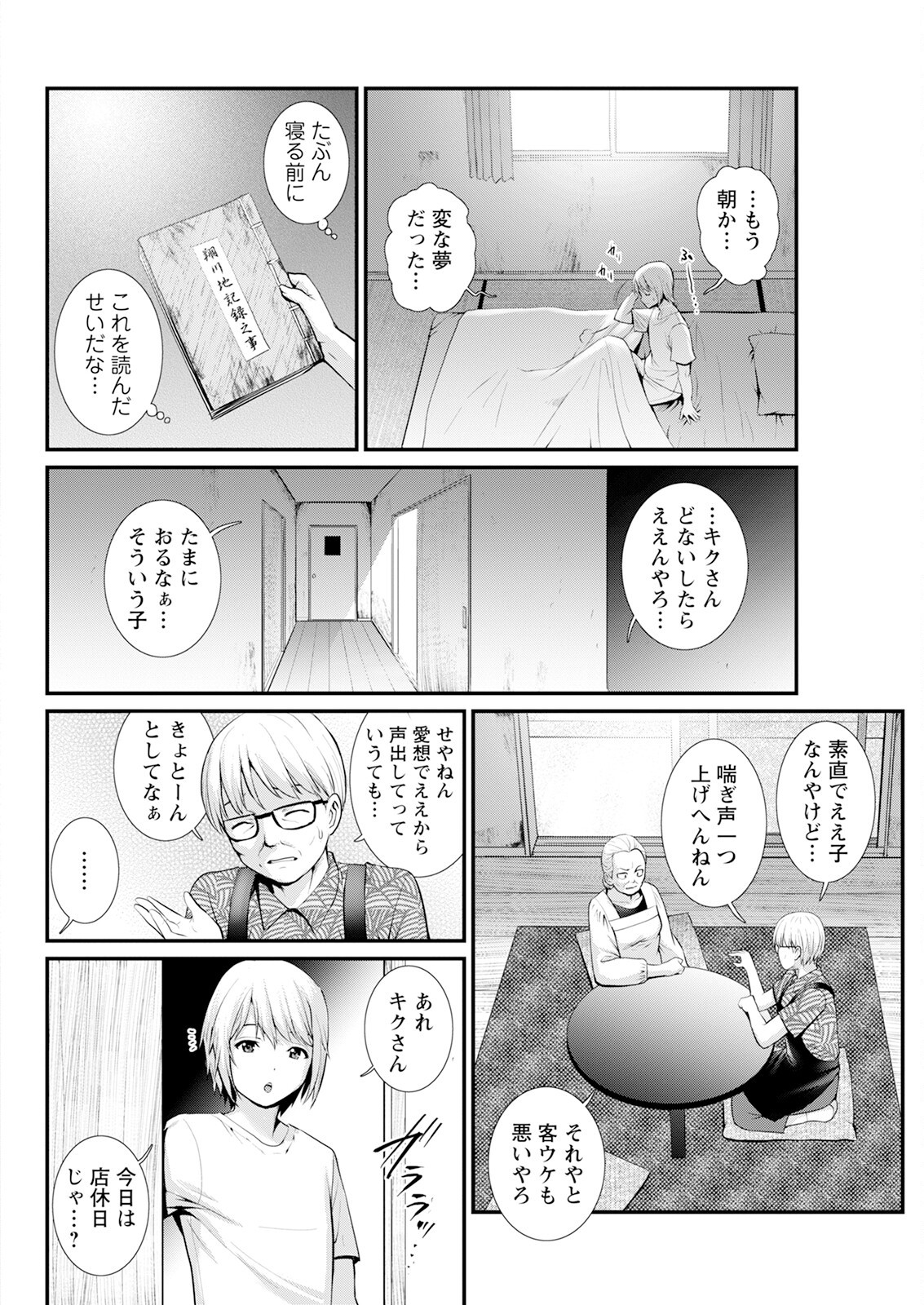 Page 82