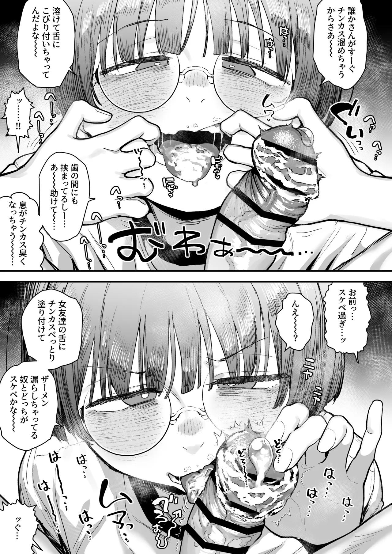 Page 82