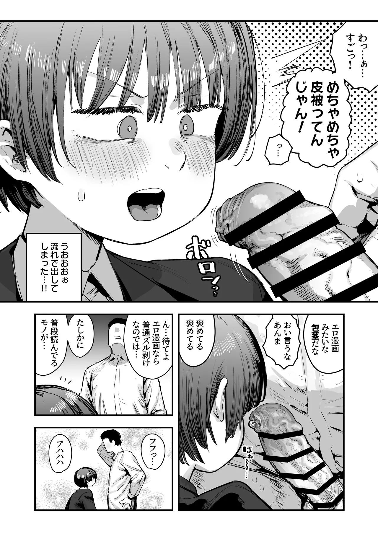 Page 92