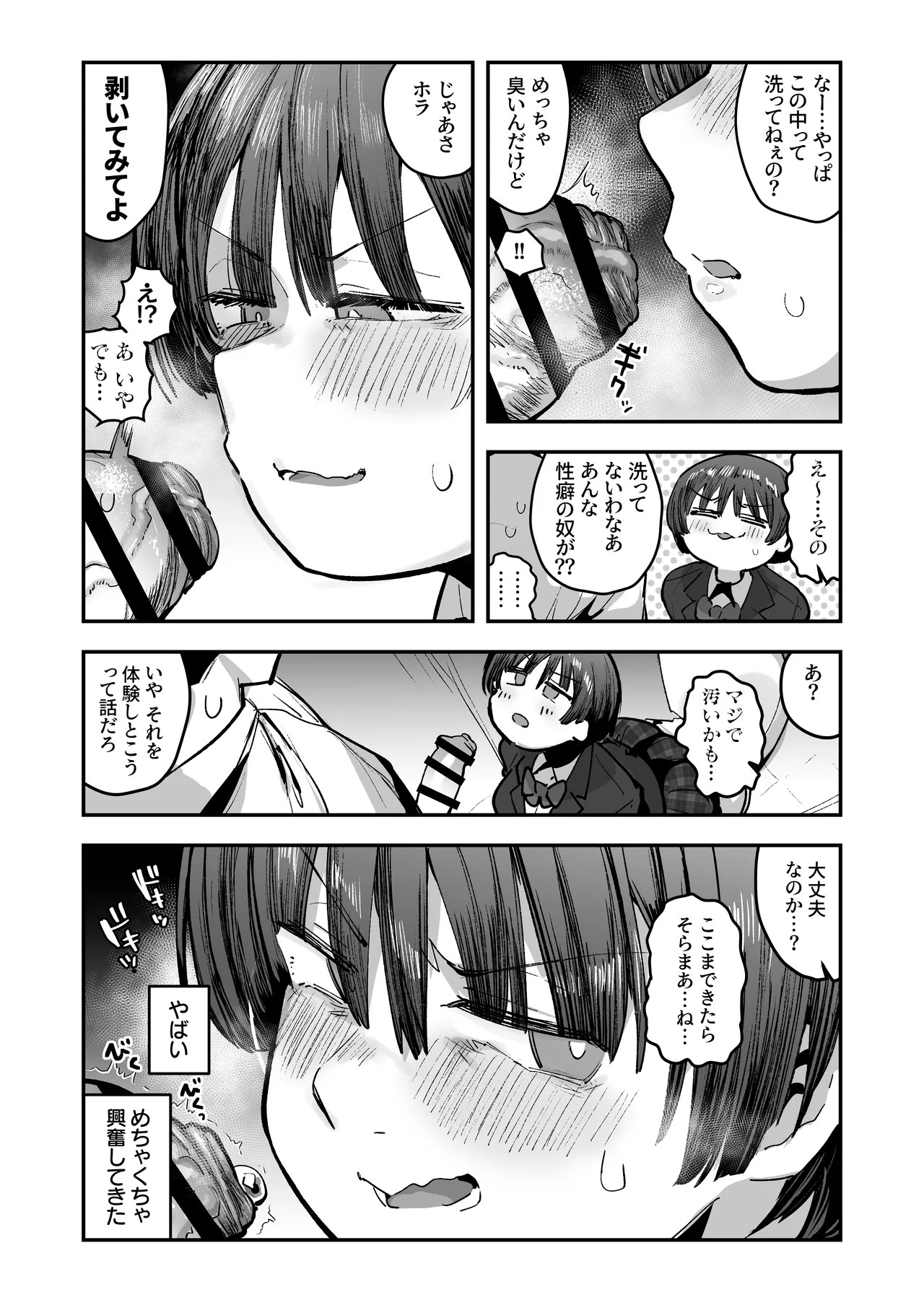 Page 95