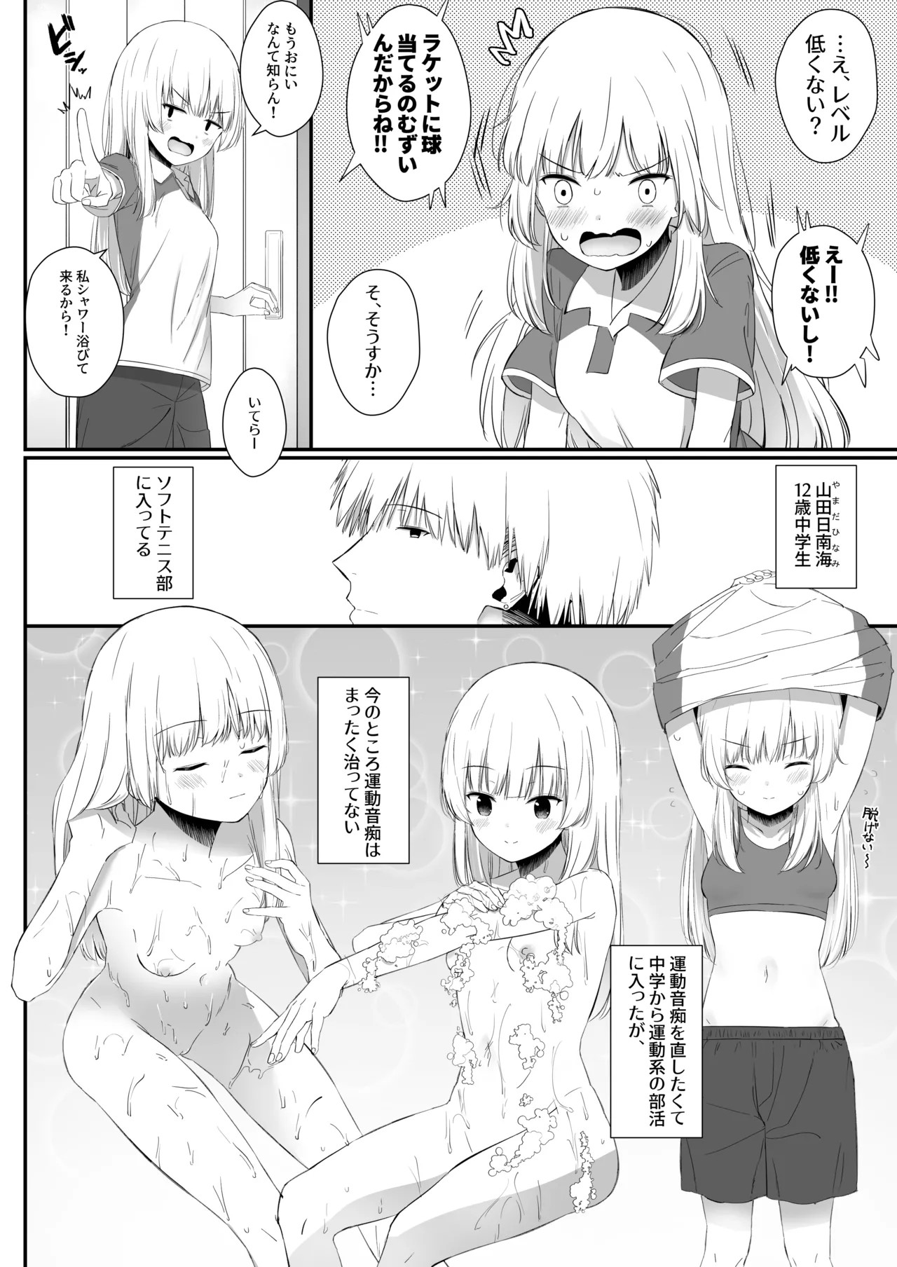 Page 85