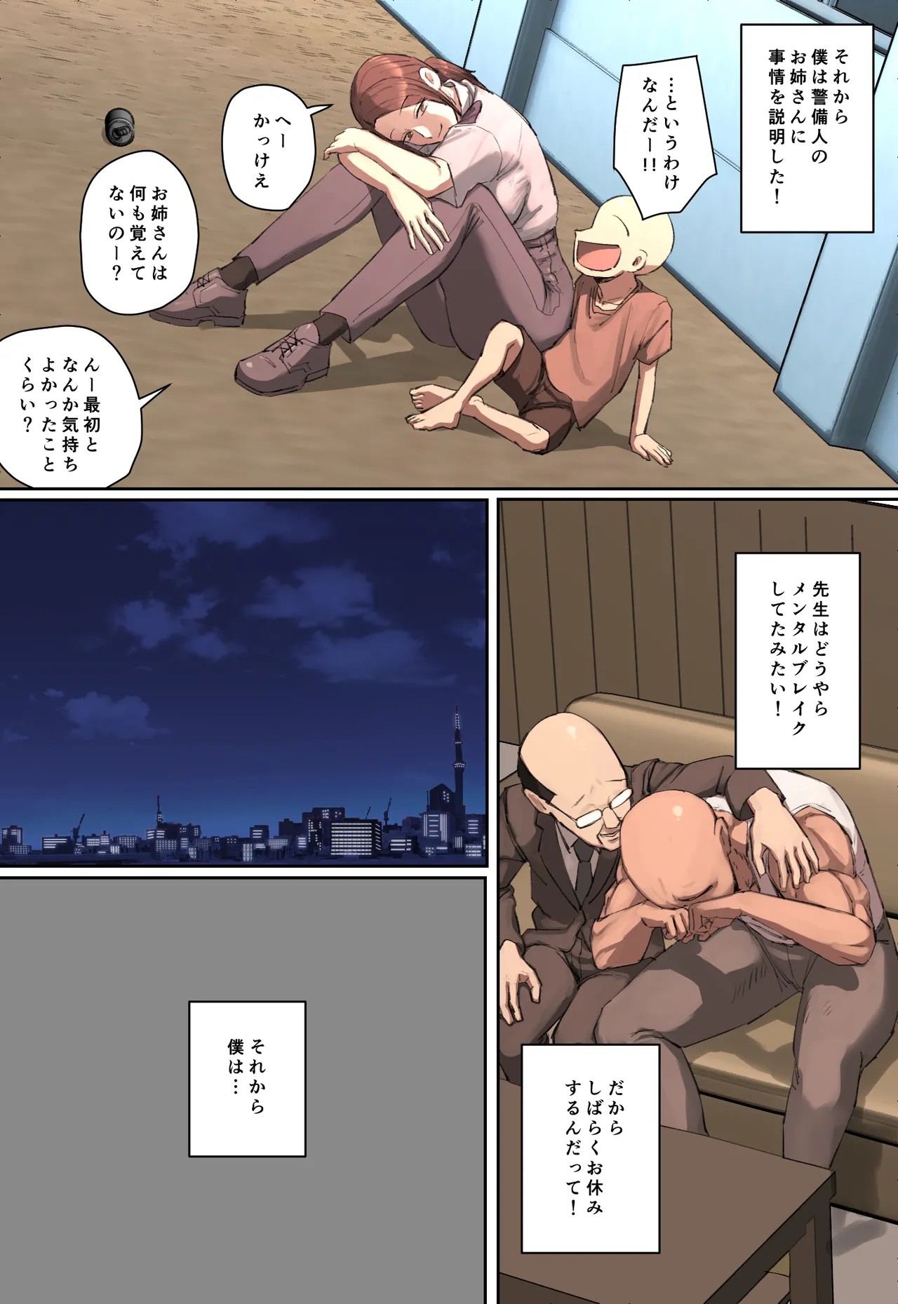 Page 71
