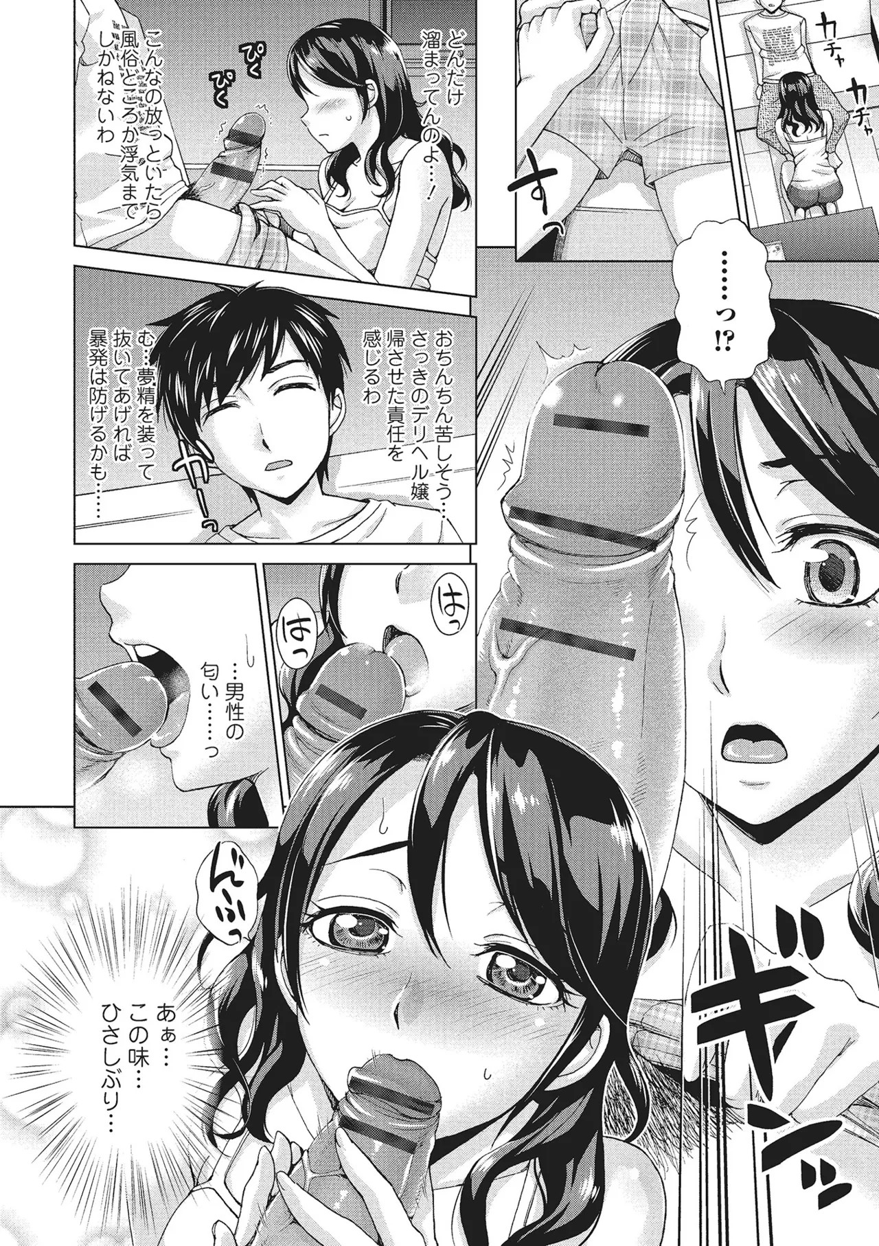 Page 93
