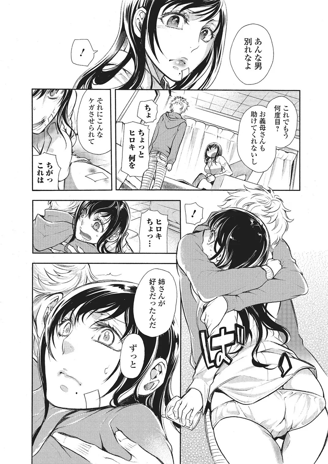 Page 73
