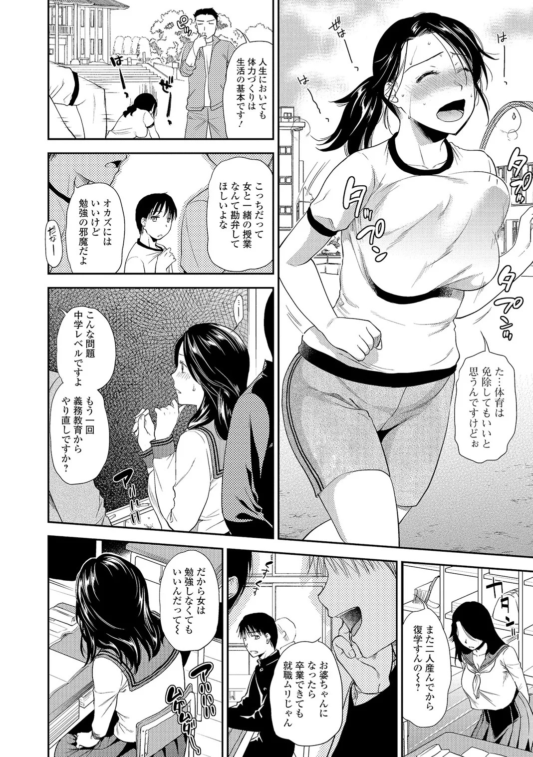 Page 73