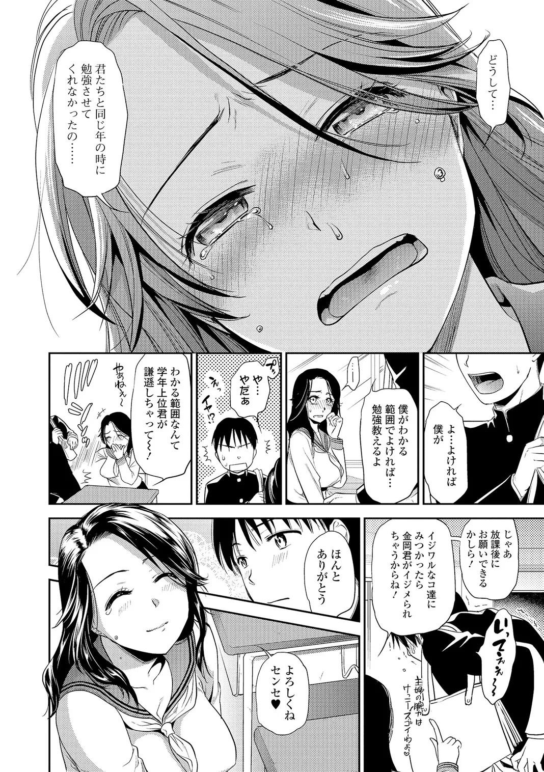 Page 75
