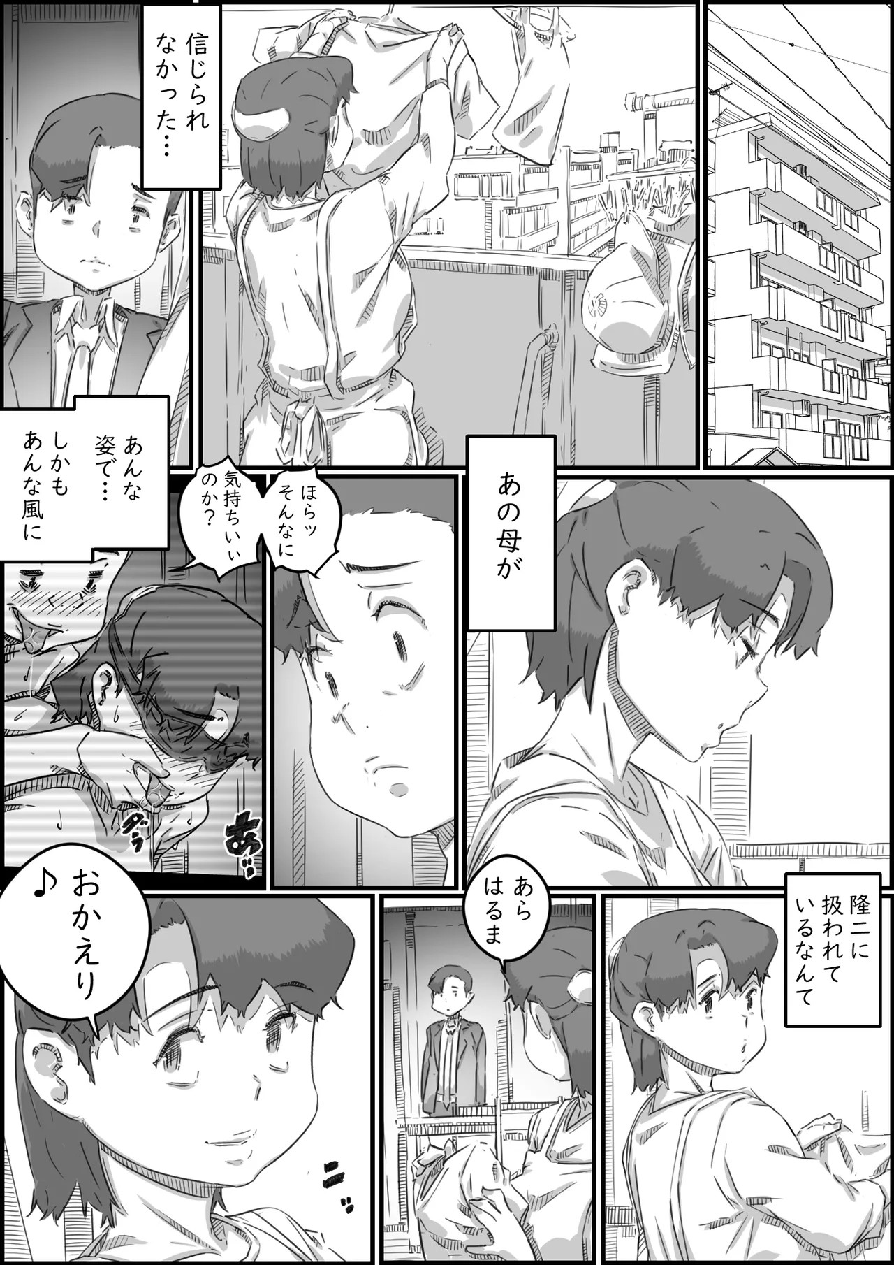 Page 110