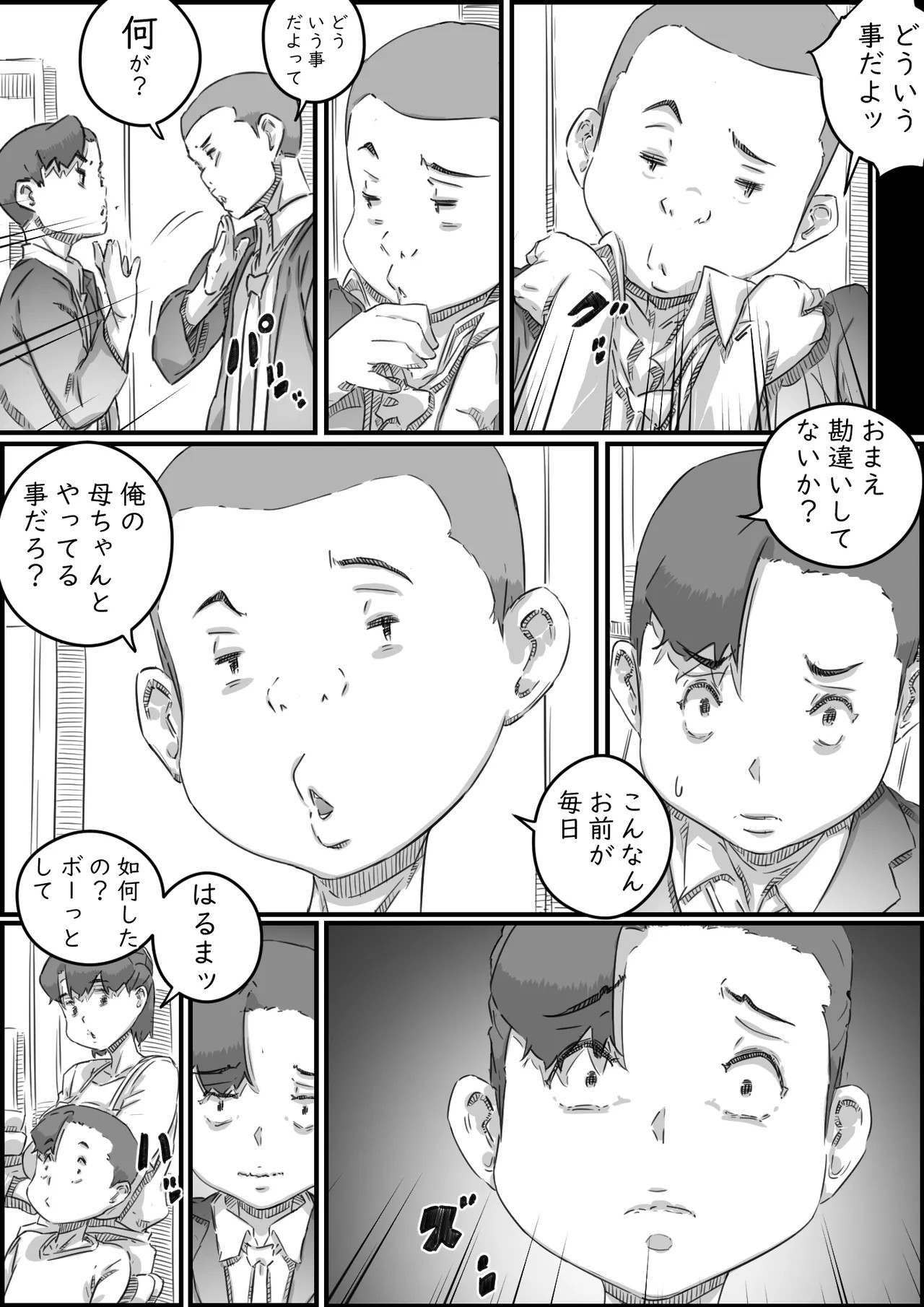 Page 111