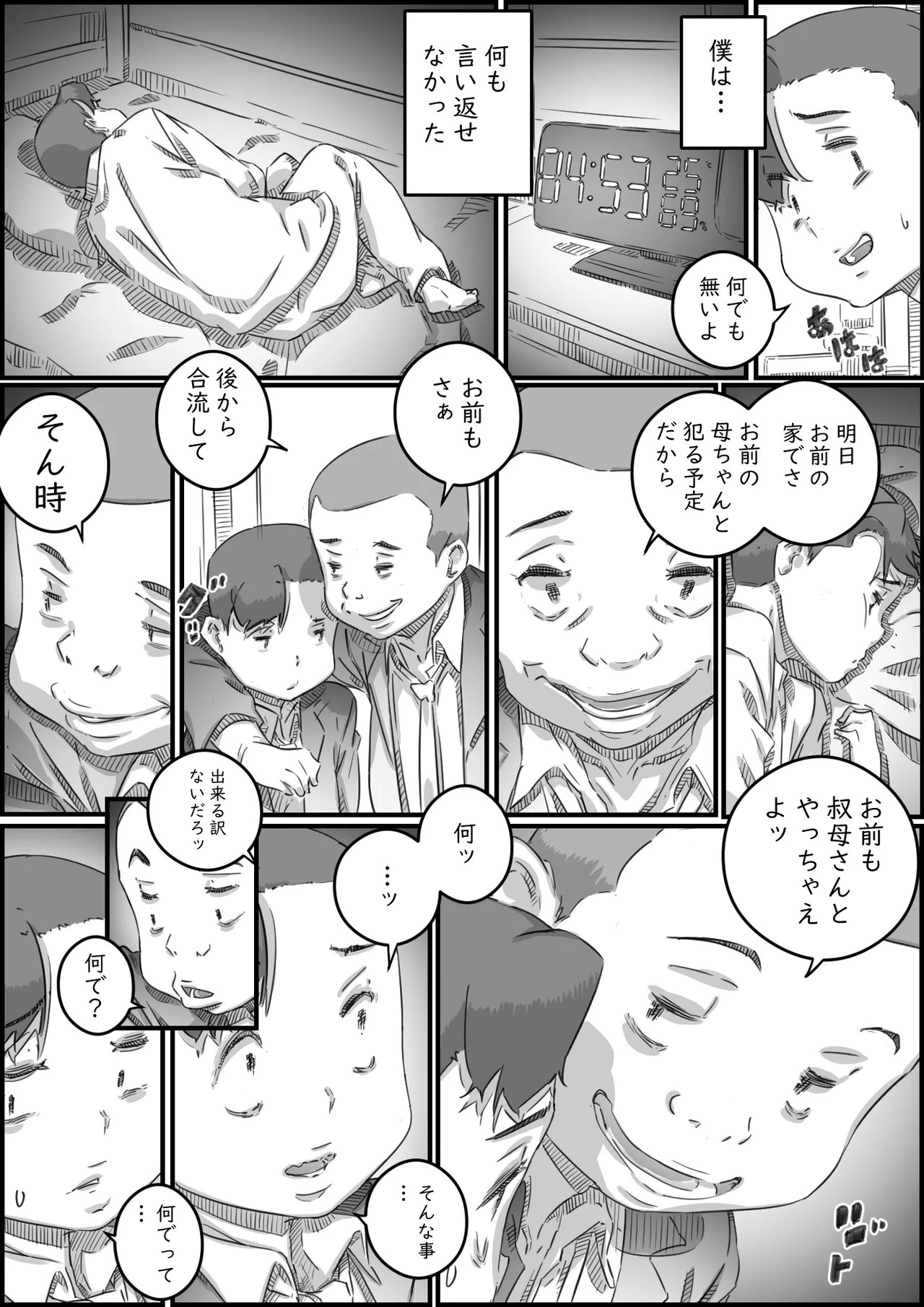 Page 112