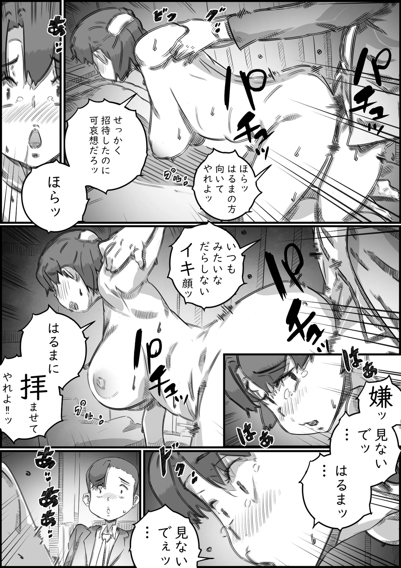 Page 125