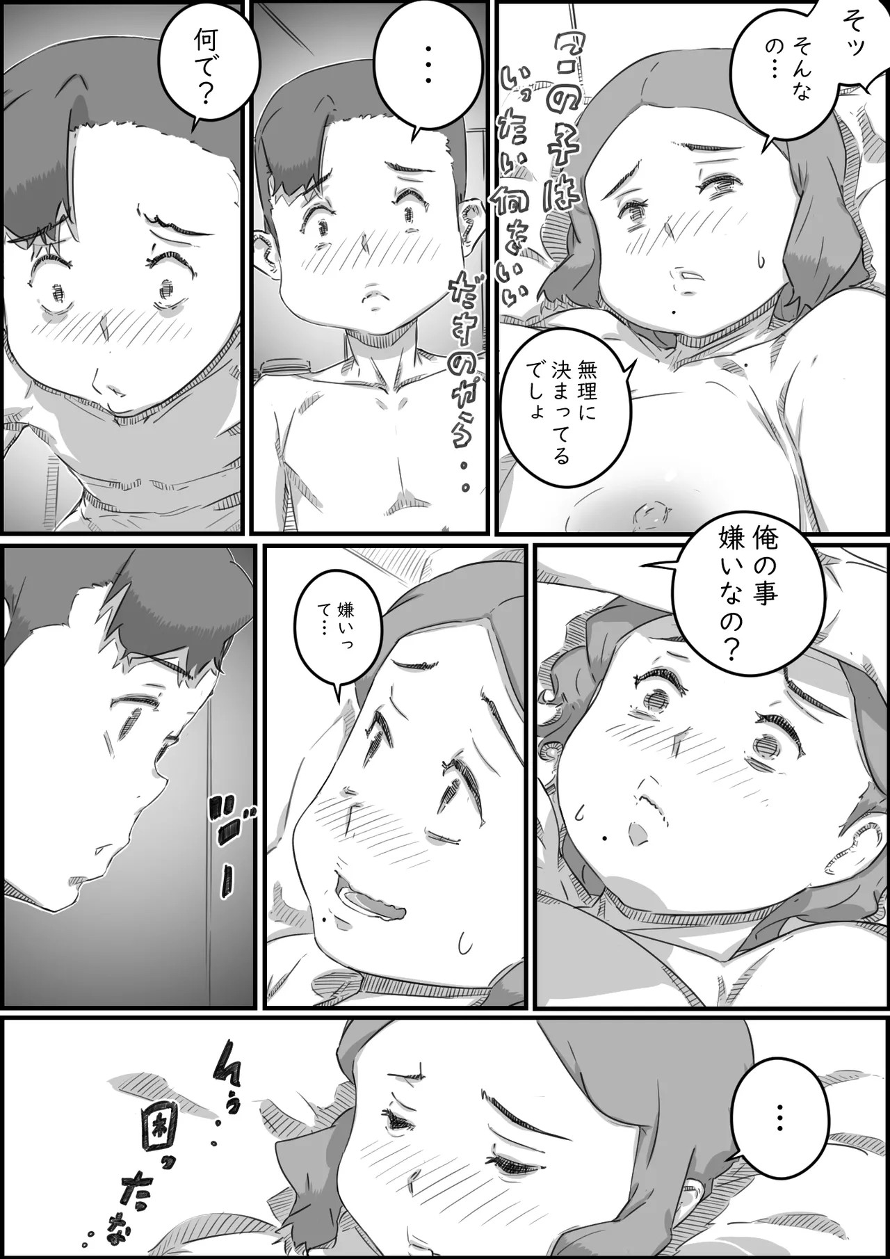 Page 28