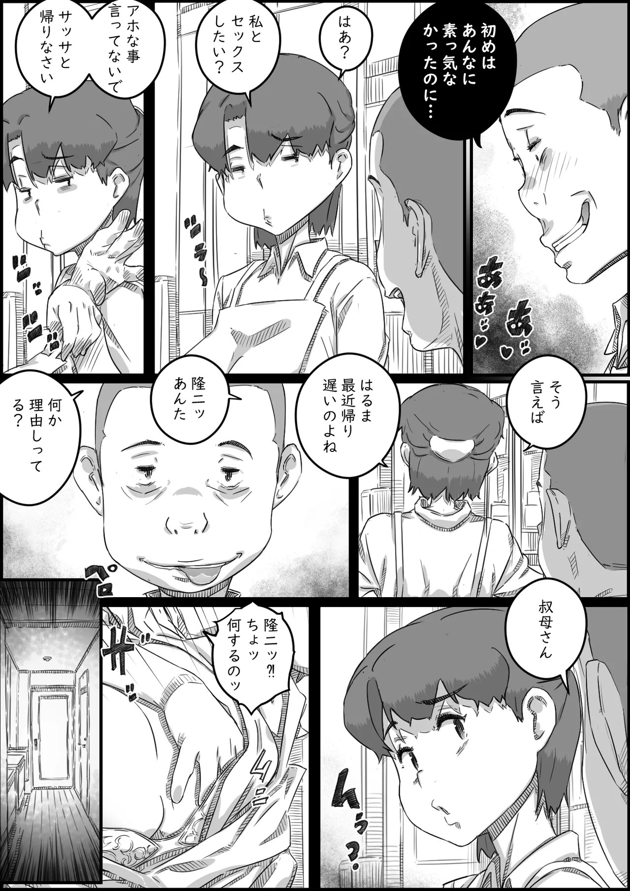 Page 51
