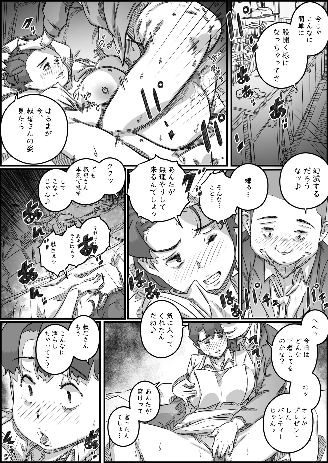 Page 54