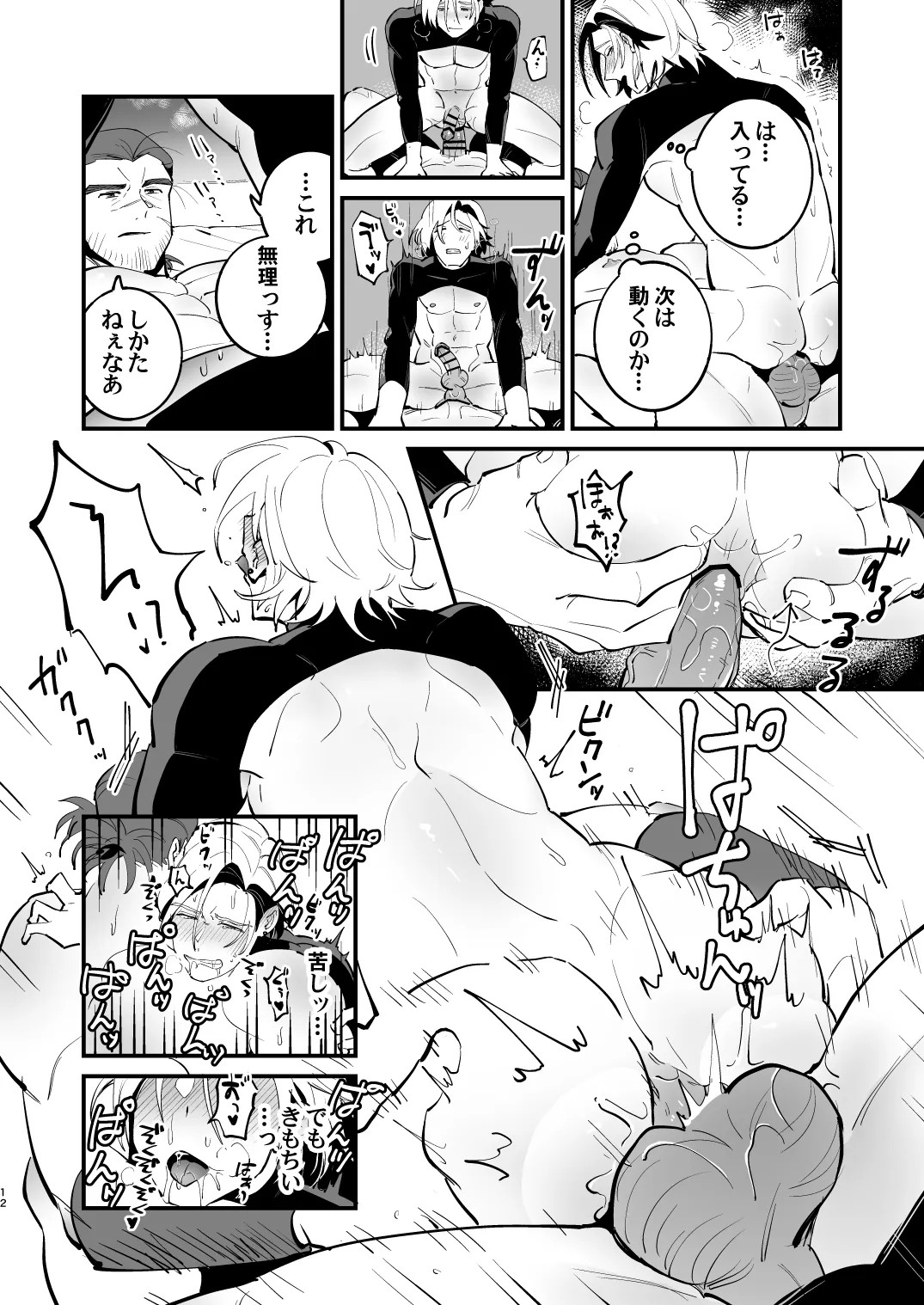 Page 12