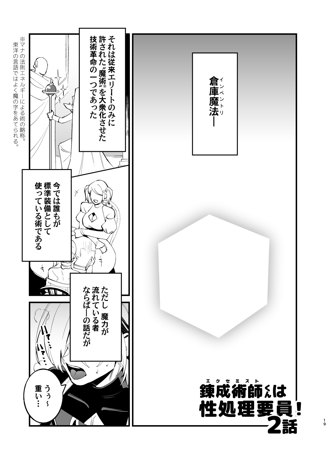 Page 19