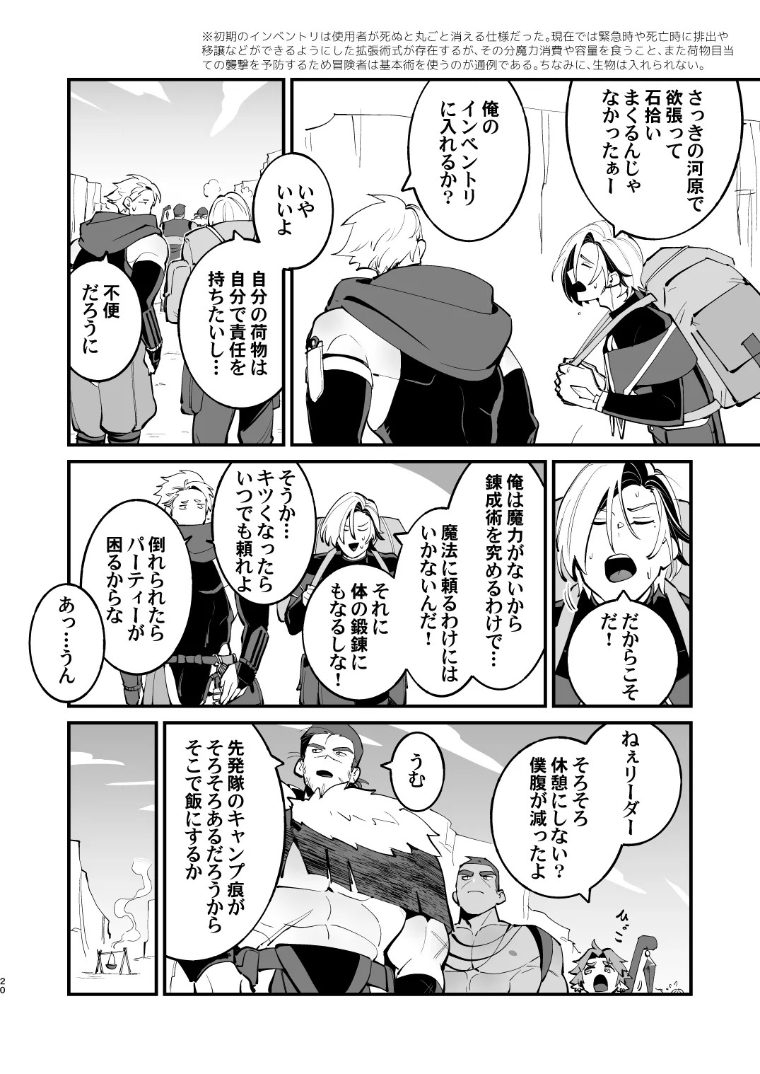 Page 20