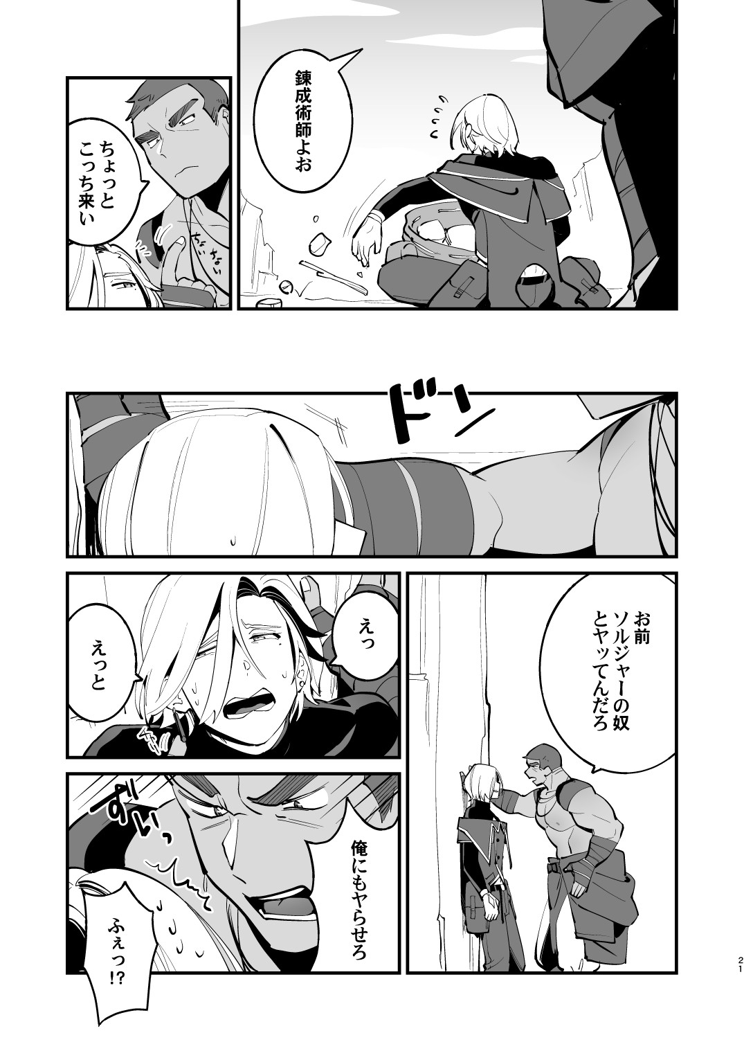 Page 21