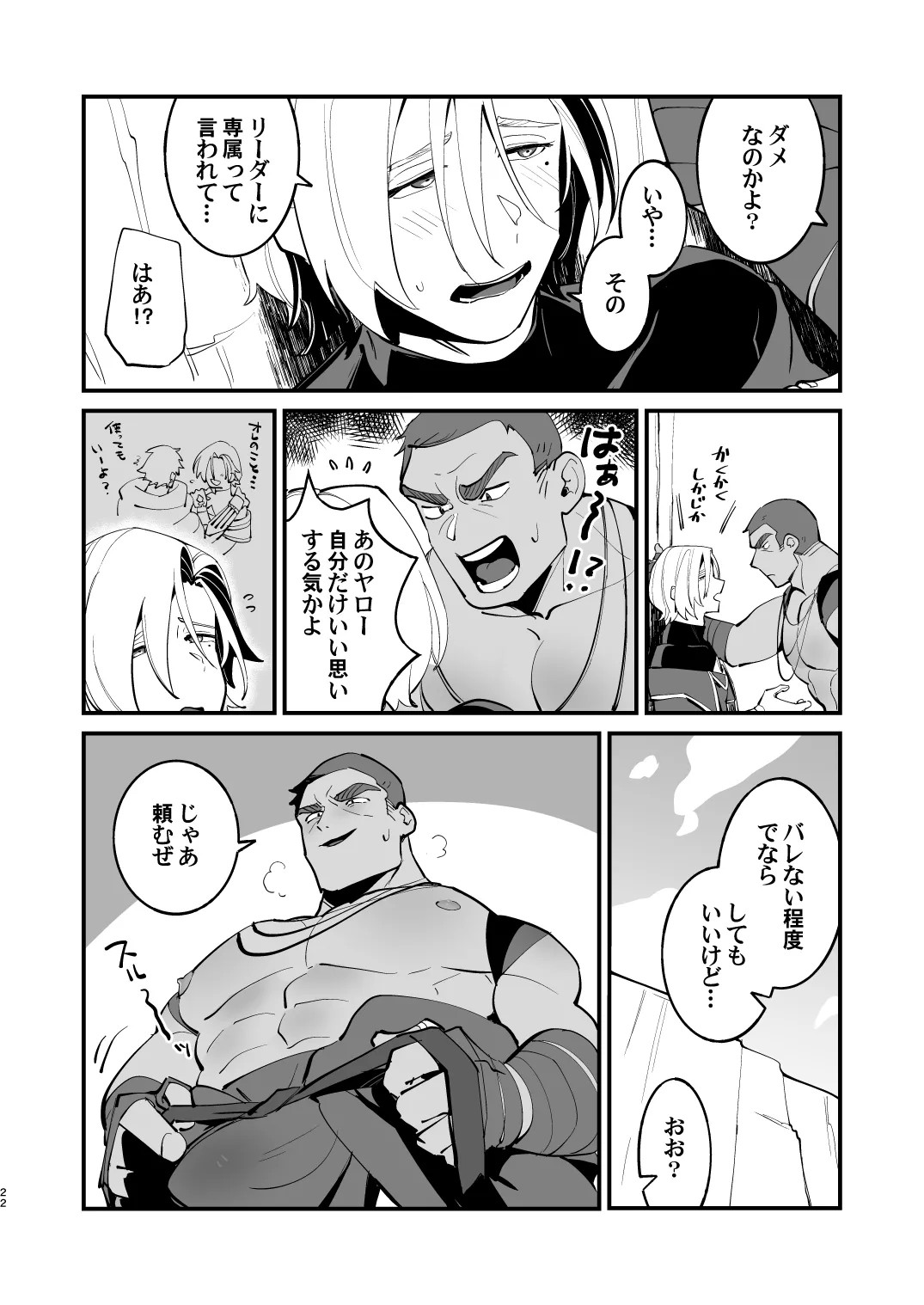 Page 22