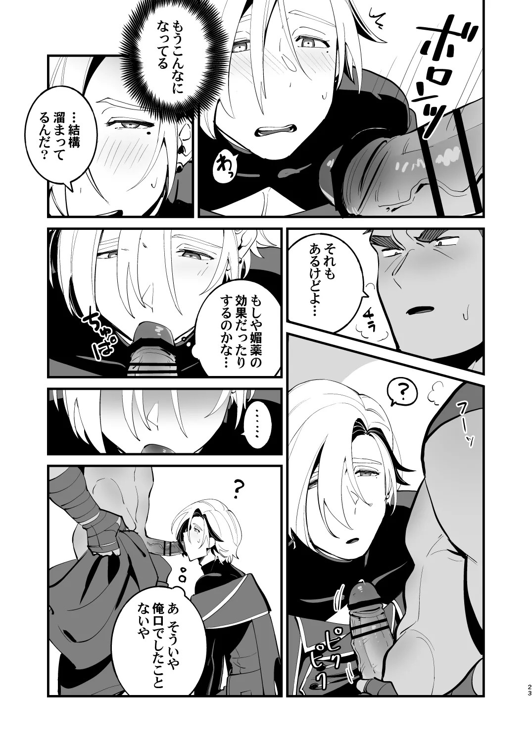 Page 23