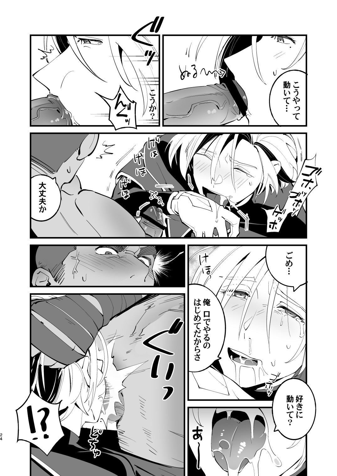 Page 24