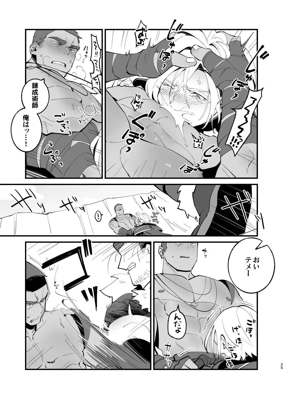 Page 25