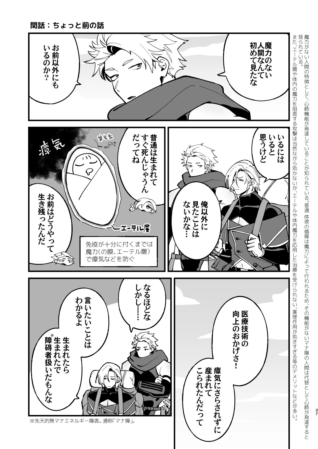 Page 37