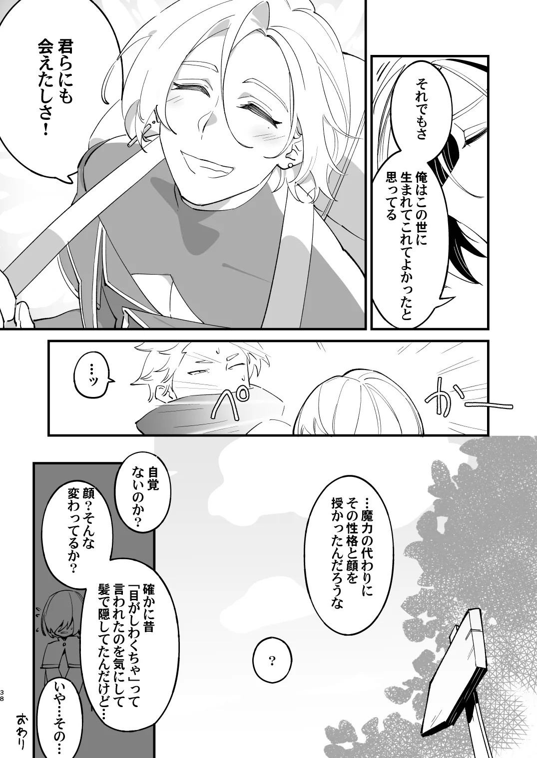 Page 38