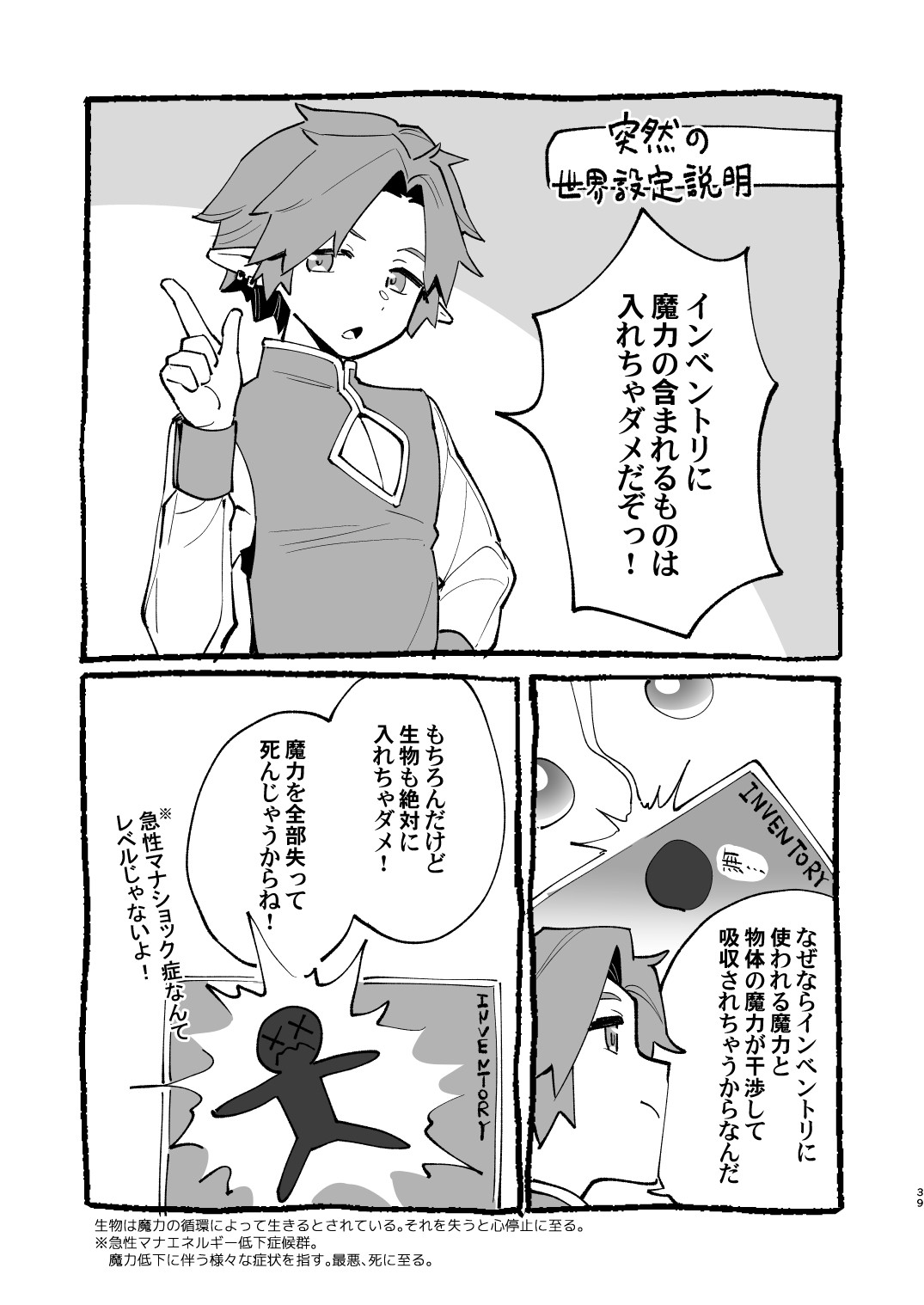 Page 39