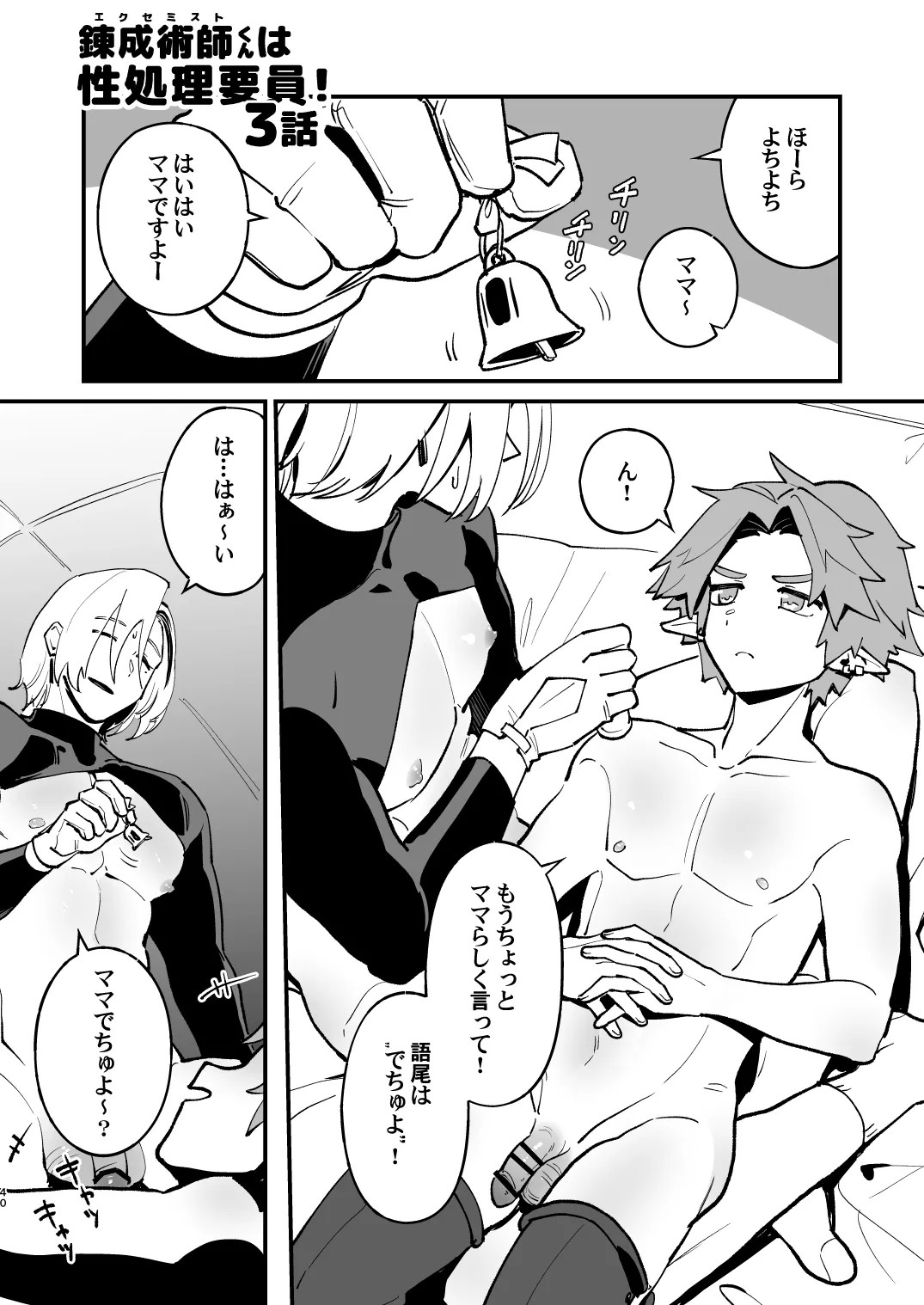 Page 40