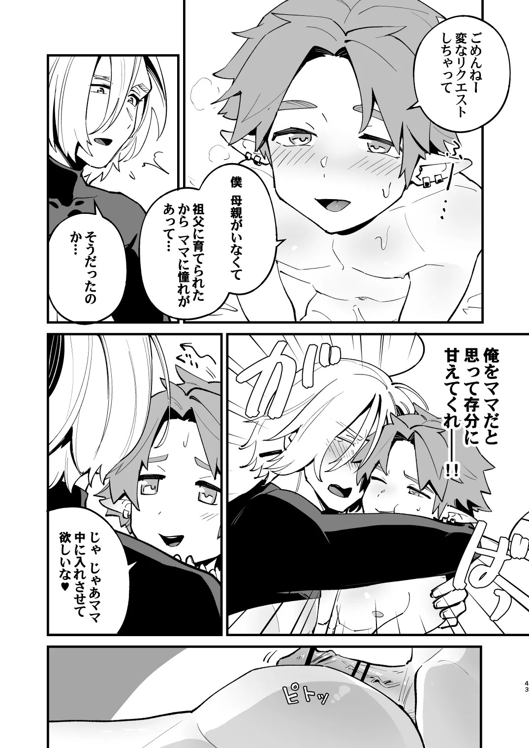 Page 43