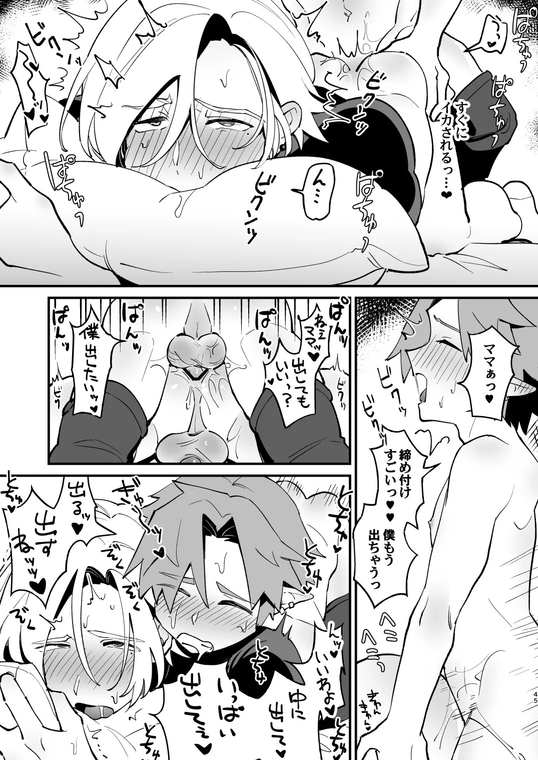 Page 45