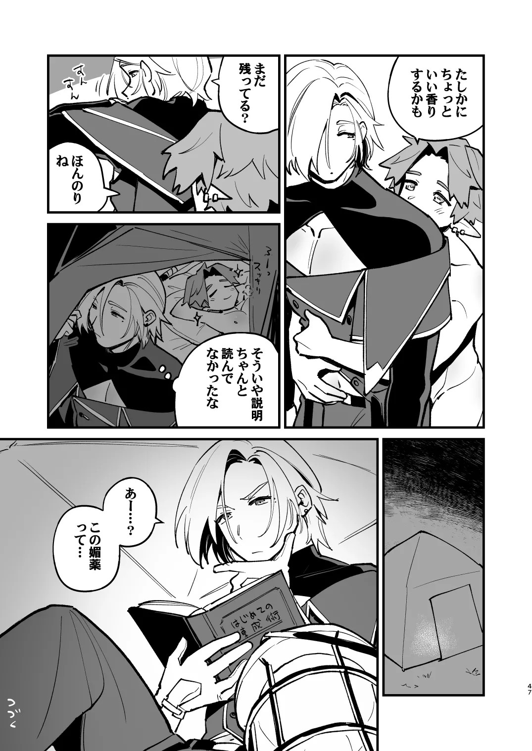 Page 47