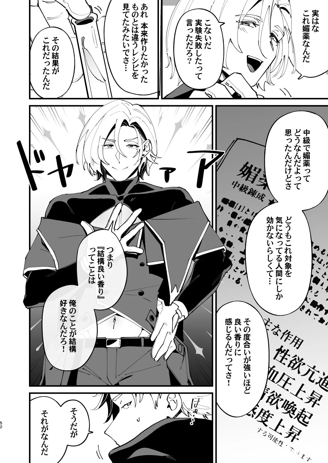 Page 52