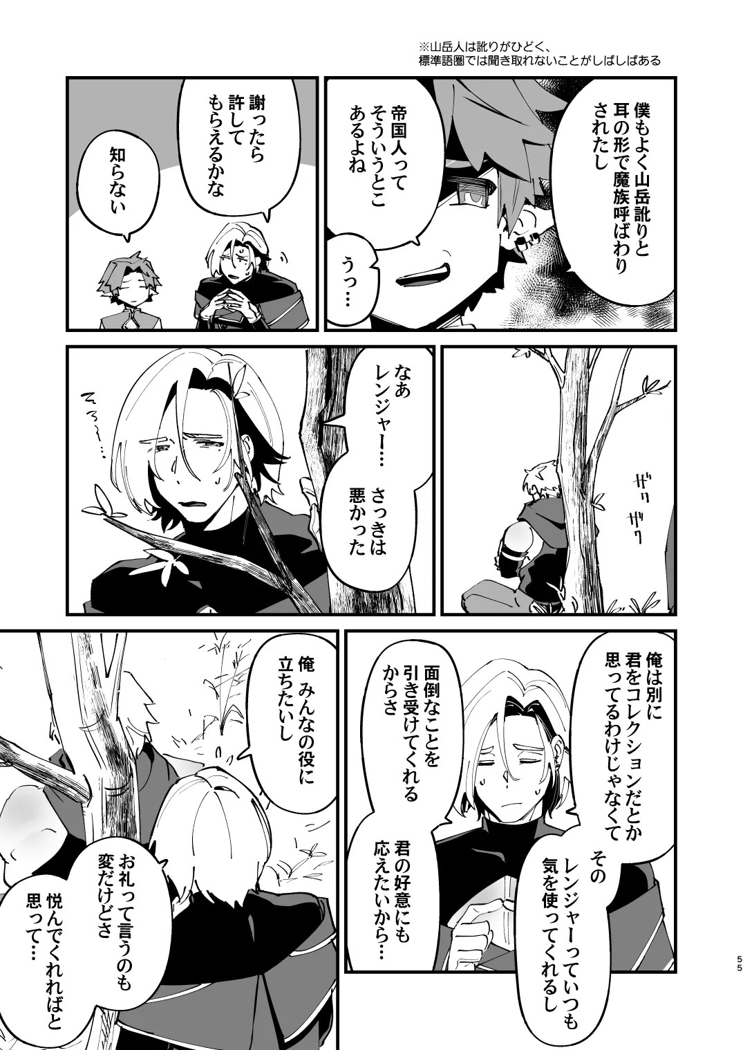 Page 55