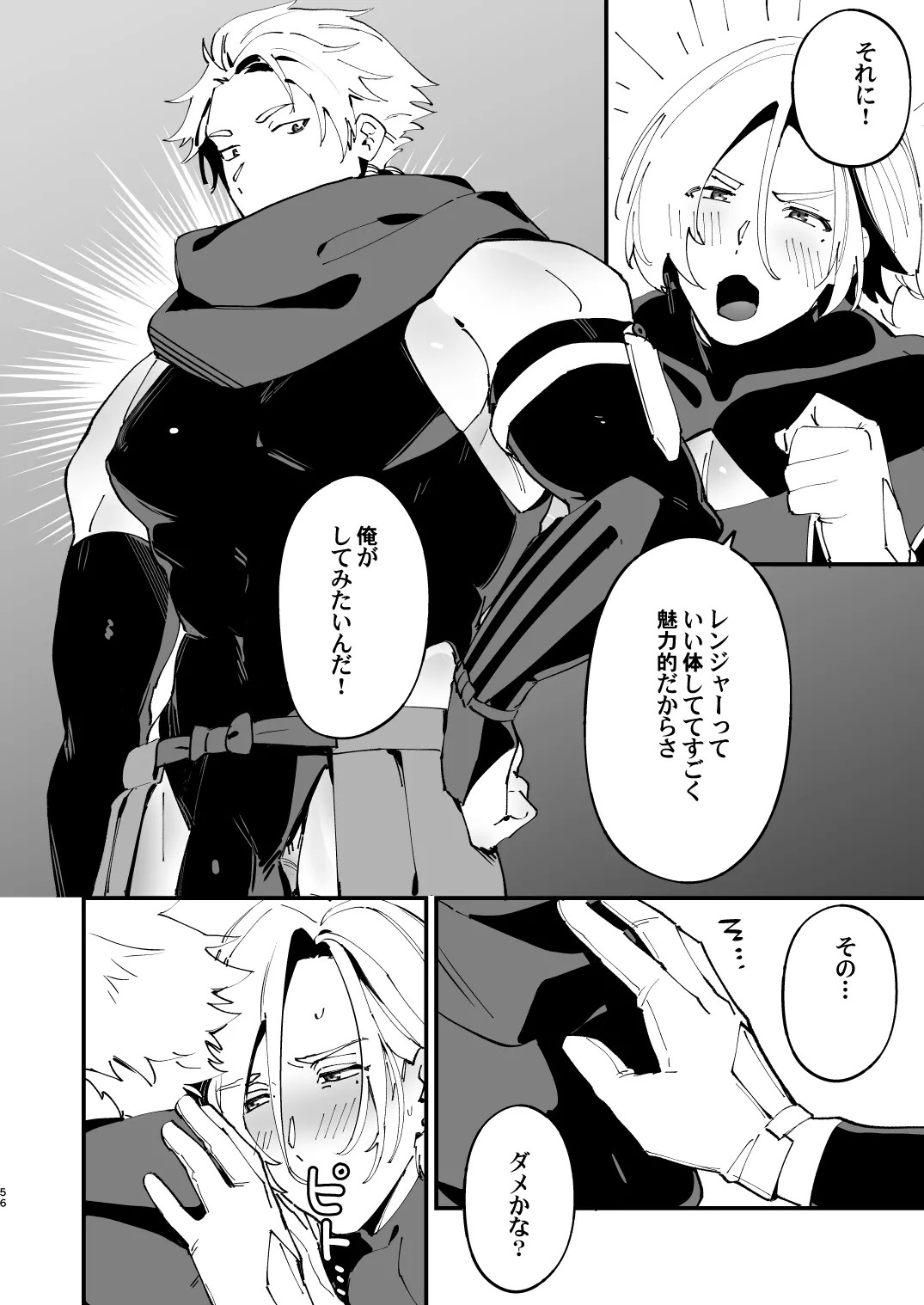Page 56