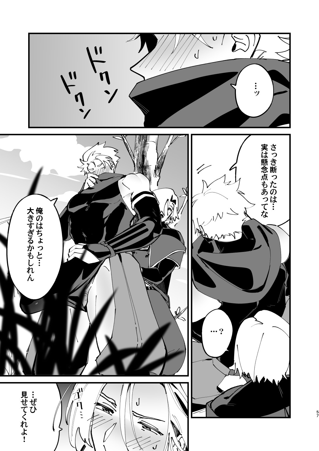 Page 57