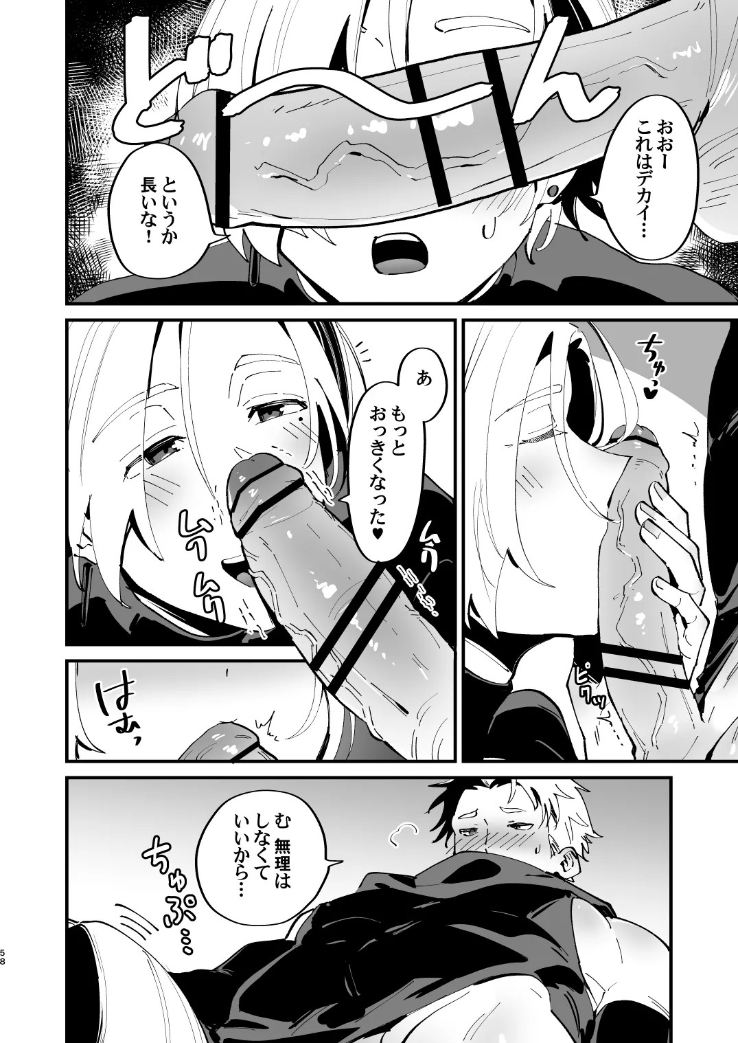 Page 58