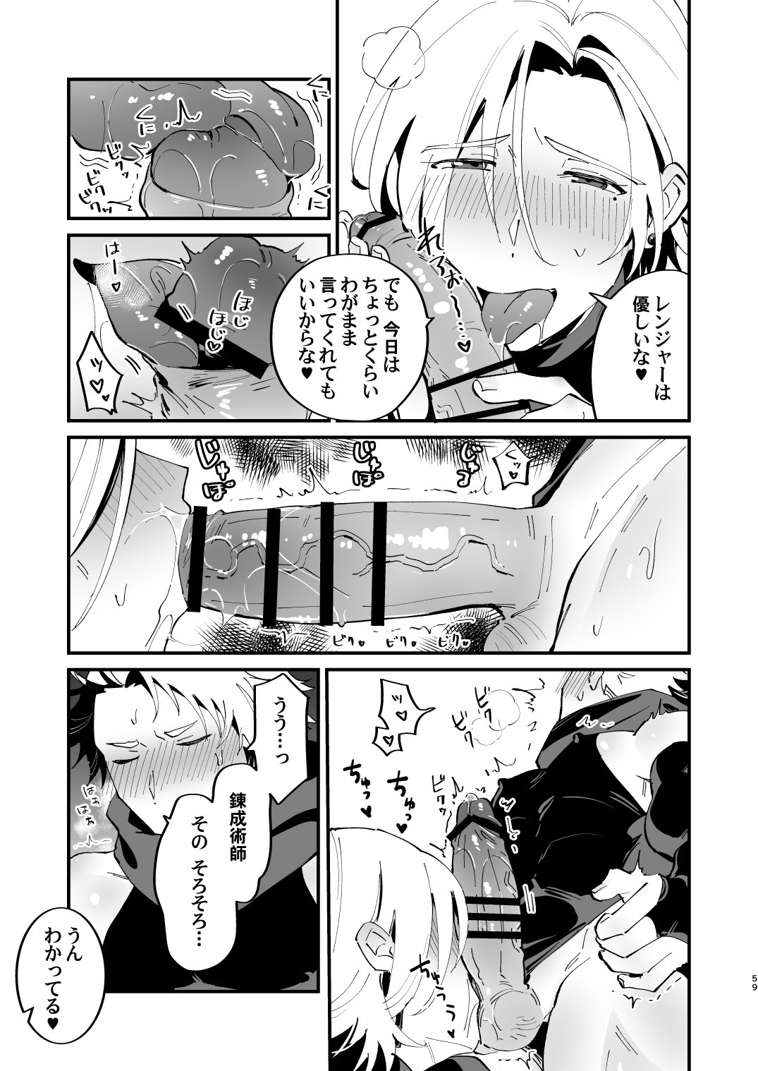 Page 59